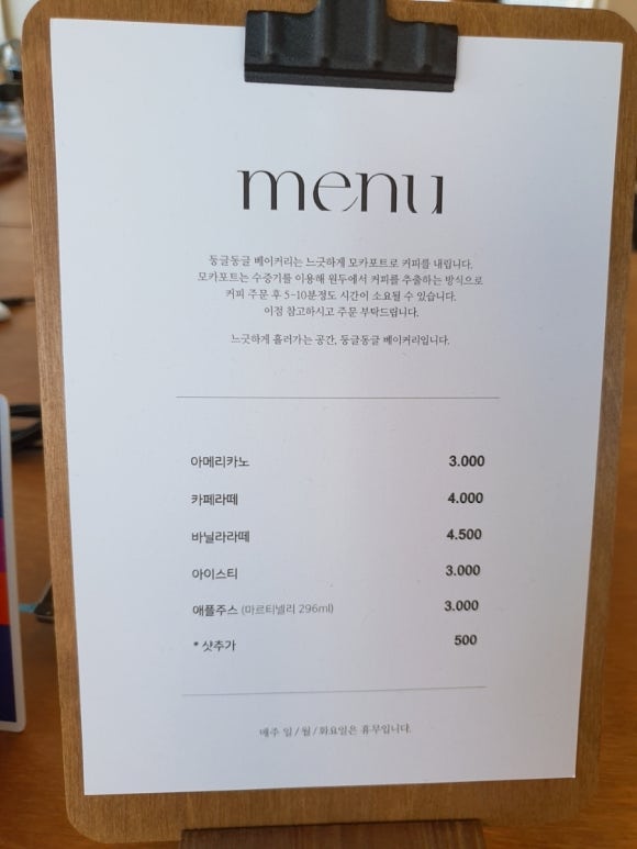 둥글동글베이커리 이미지