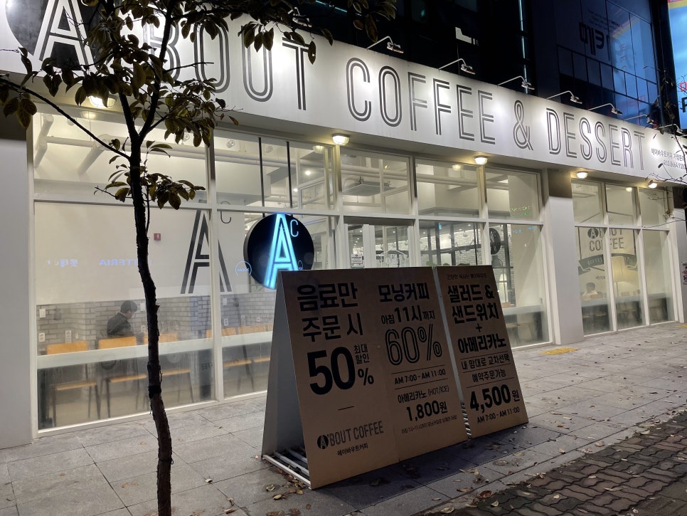 에이바우트커피전주하가점 이미지