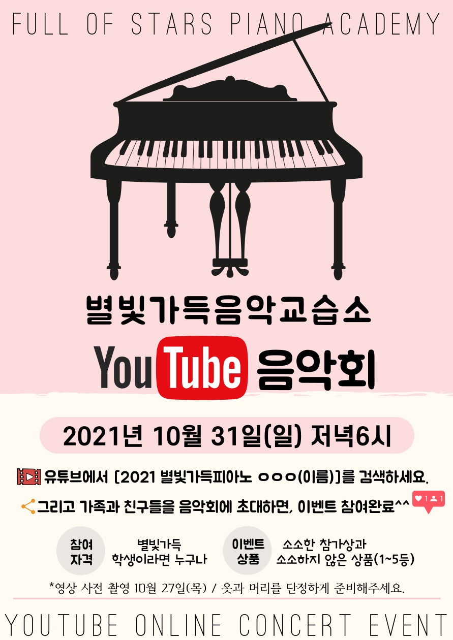 세종피아노음악교습소 이미지