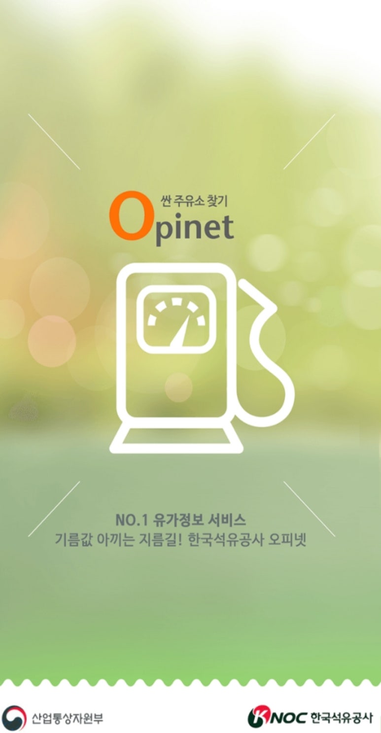 수만주유소 이미지