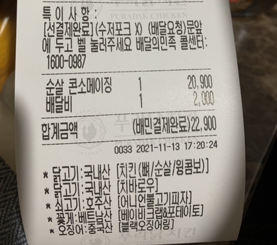 푸라닭충남홍성점 이미지