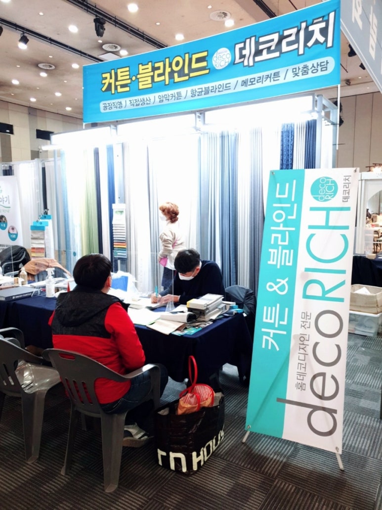 김포커튼블라인드 이미지