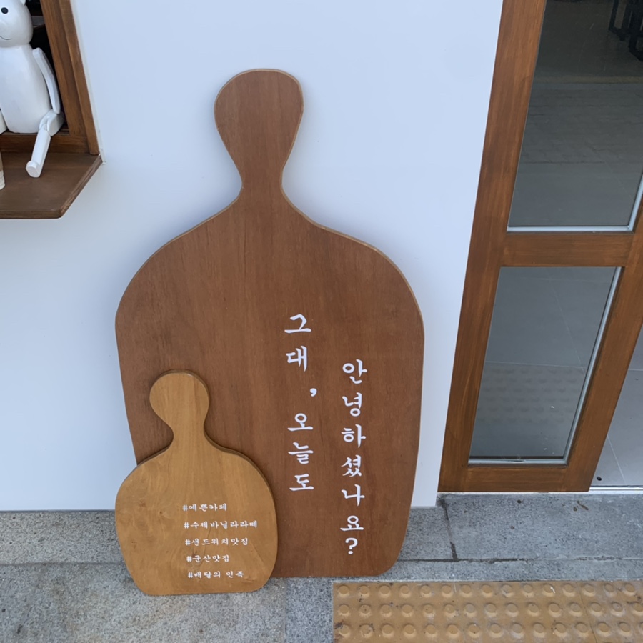 동네커피군산 이미지
