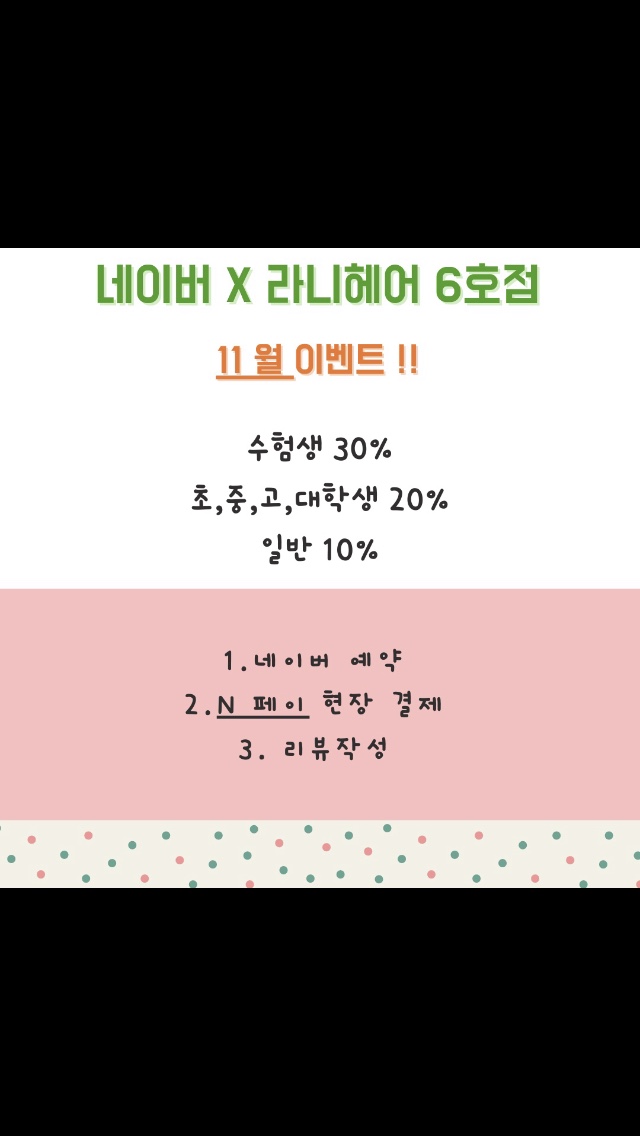 객리단길미용실 이미지