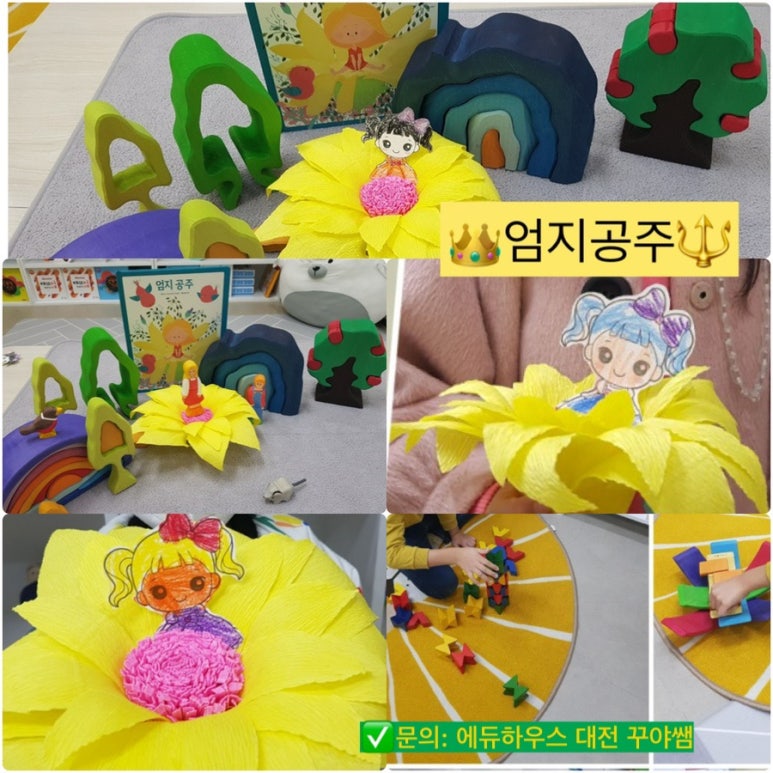창의숲에듀센터 이미지