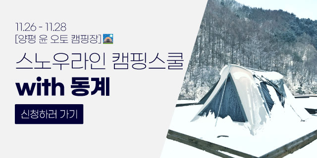 캠핑라인 이미지