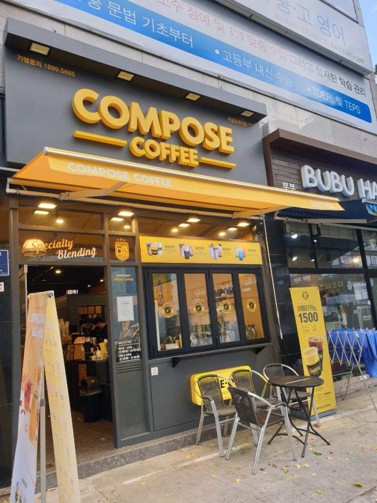 컴포즈커피목동 이미지
