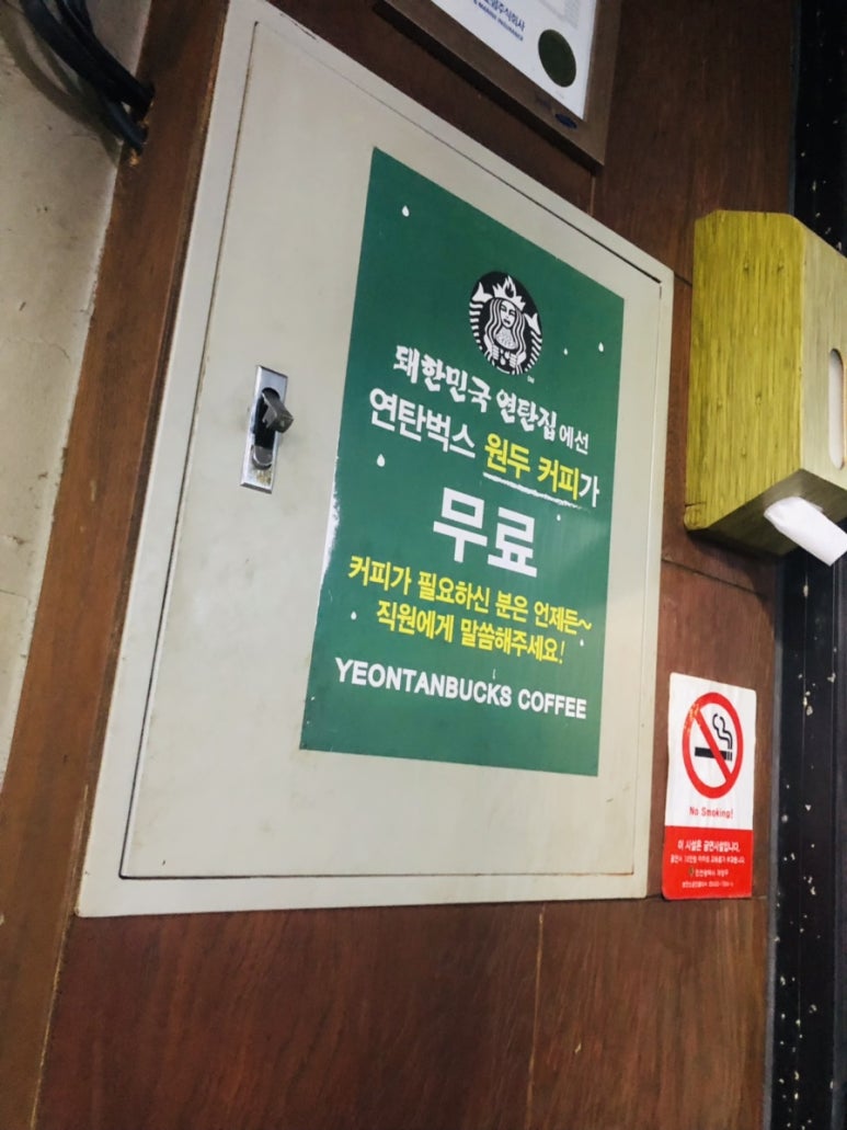 돼지로한판민족의국민먹거리(돼한민국) 이미지