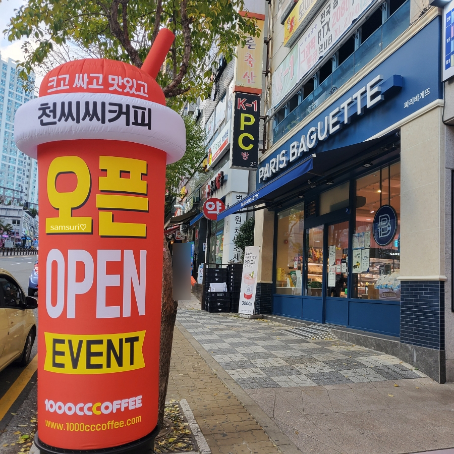 천씨씨커피정관 이미지