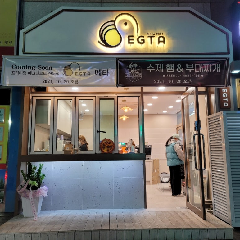 에타에타 이미지