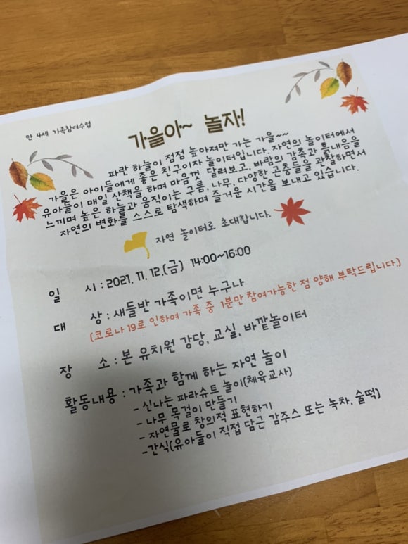 연성대학교부속유치원 이미지