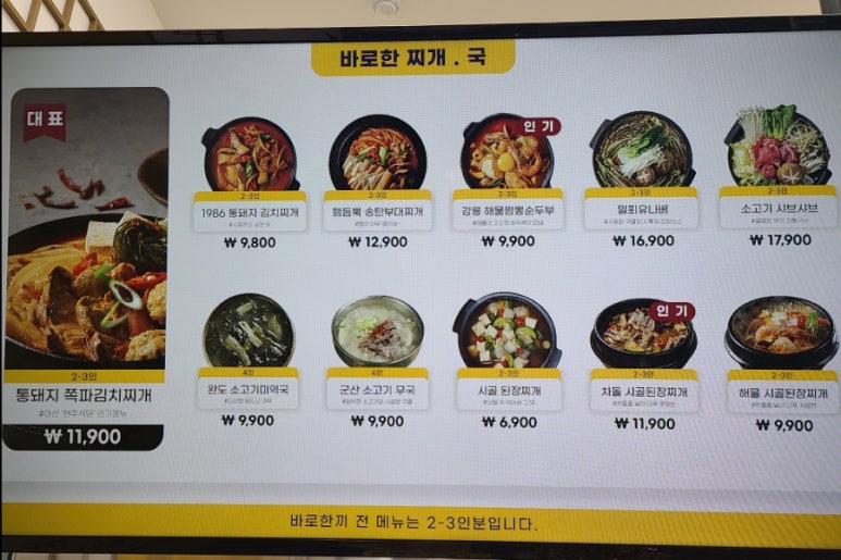 종로철판볶음불고기 이미지
