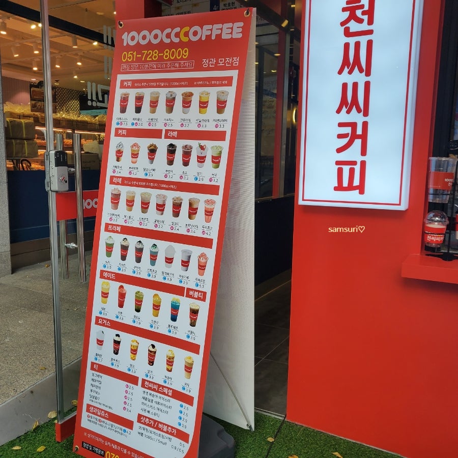천씨씨커피정관 이미지