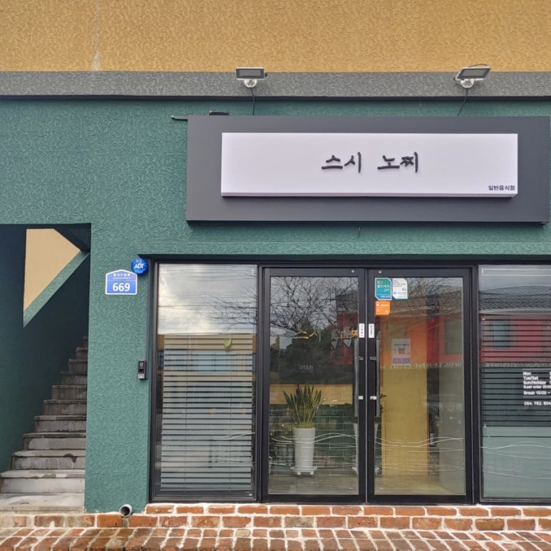 대흘민박 이미지