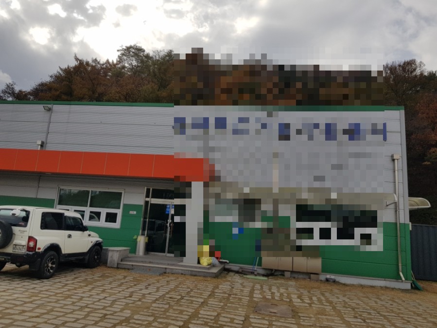 옥천살림 가공센터 이미지