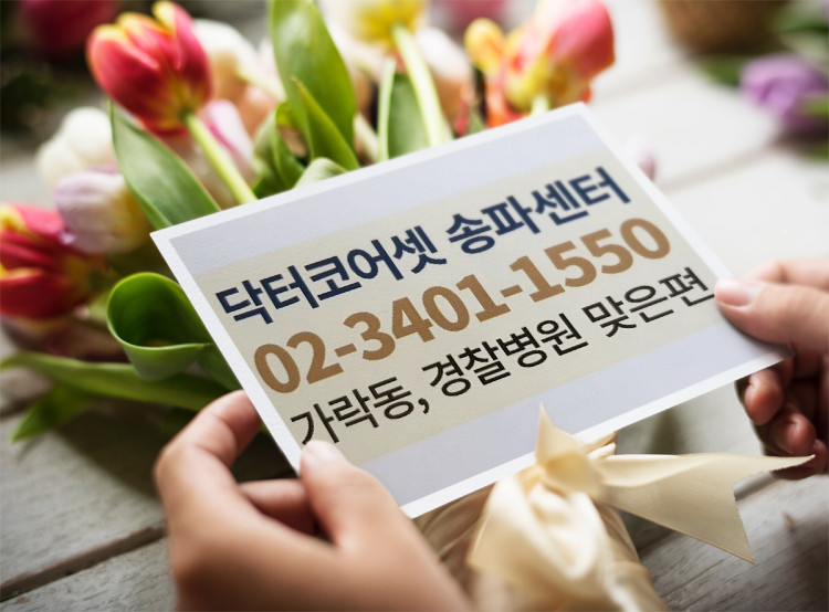 닥터바른 이미지