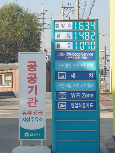 양촌주유소 이미지