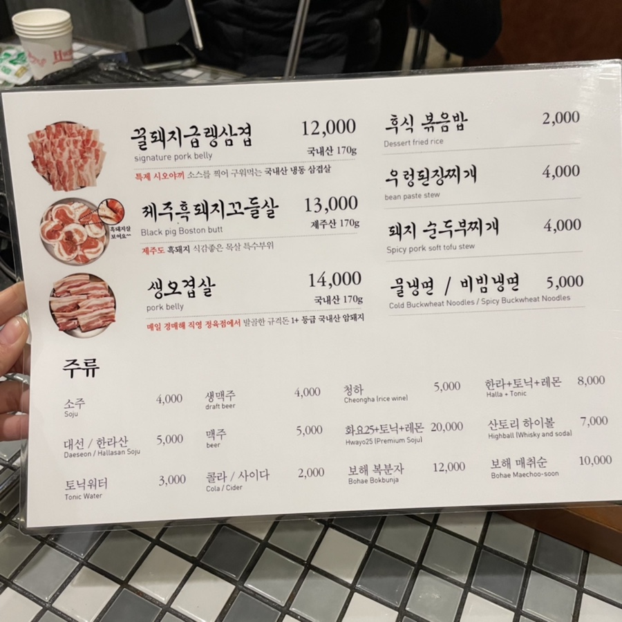 꿀돼지삼겹 이미지