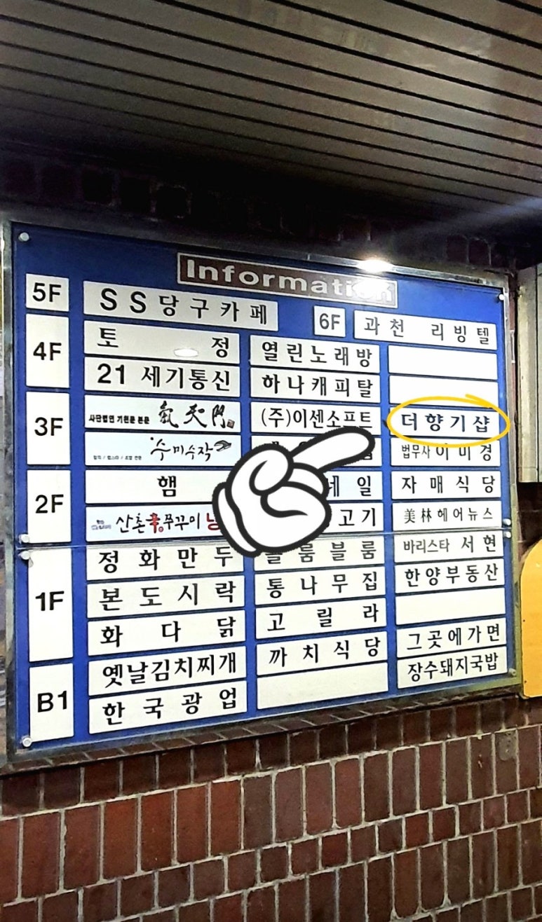 더향기샵 이미지