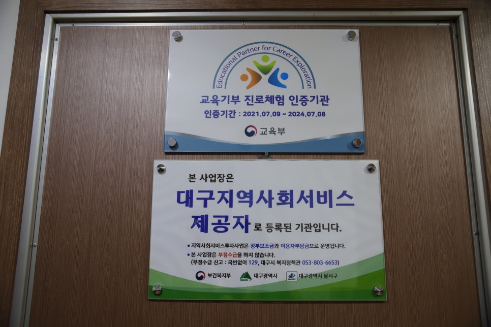 커뮤니티사회교육원 이미지