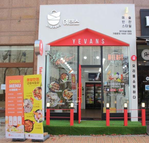 예반스 이미지