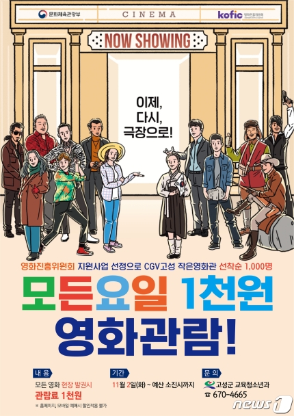CGV고성 작은영화관 이미지