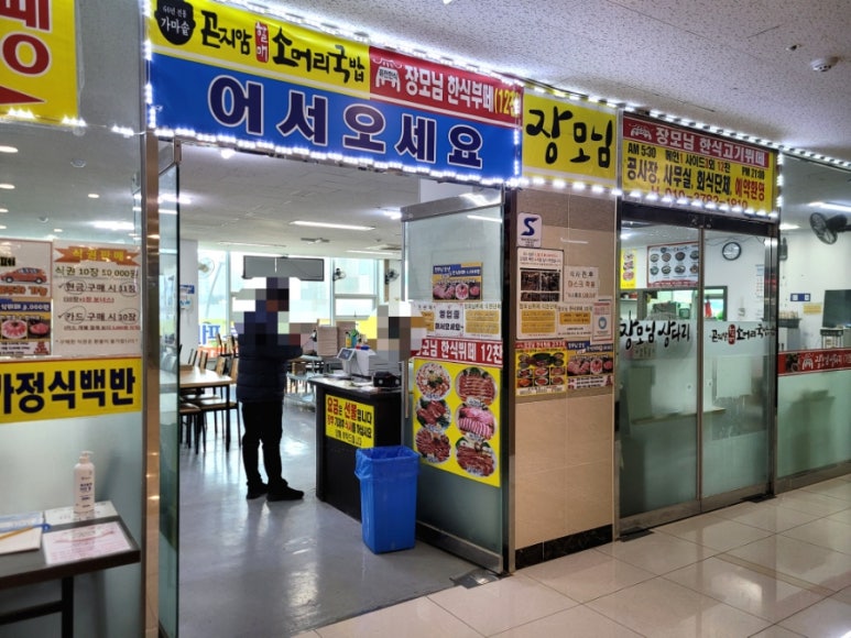 장모님한식뷔페 이미지