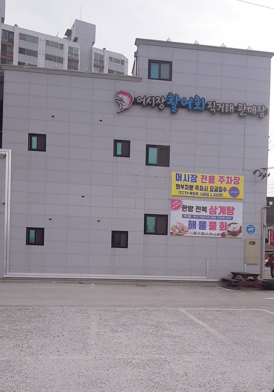 진포수산 이미지