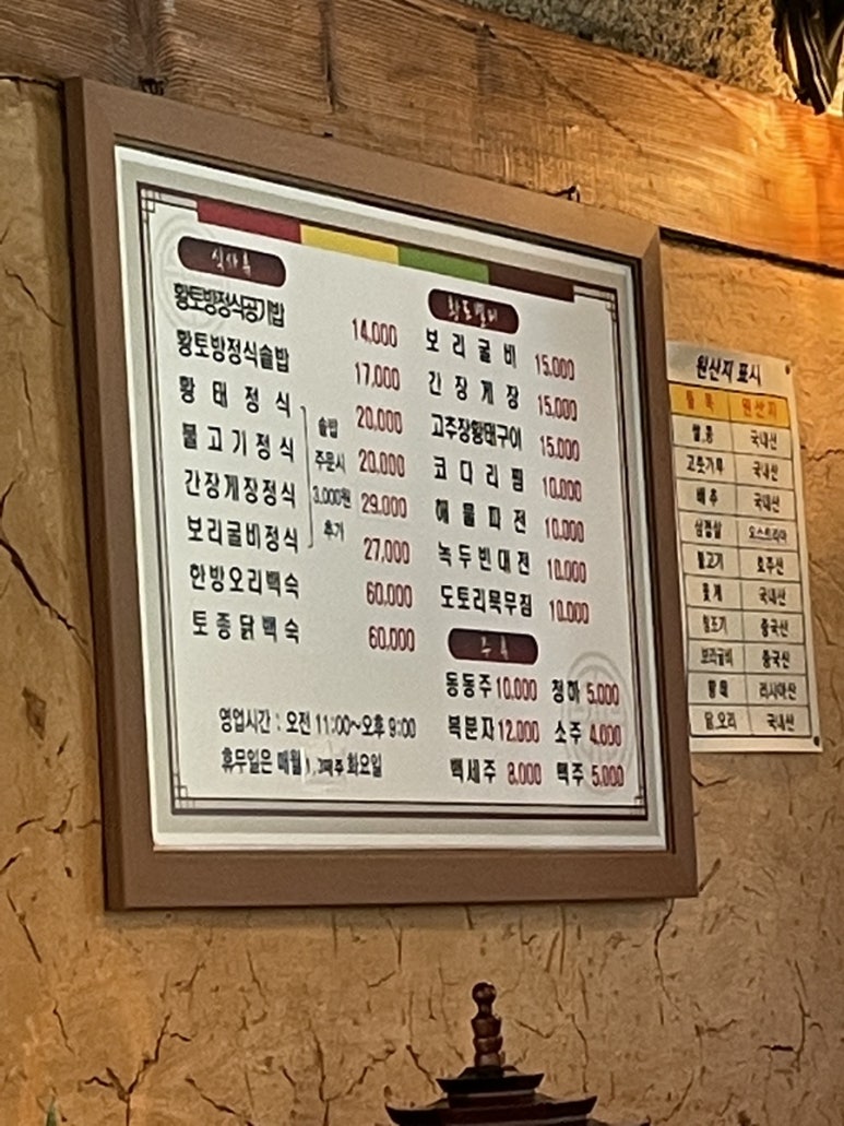 황토거인 이미지