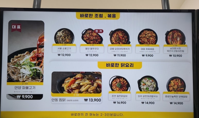 종로철판볶음불고기 이미지
