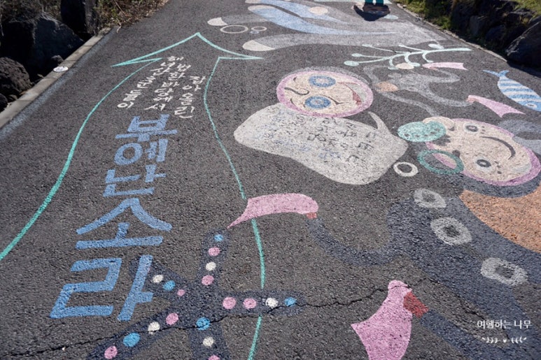 법환어촌계해녀식당 이미지