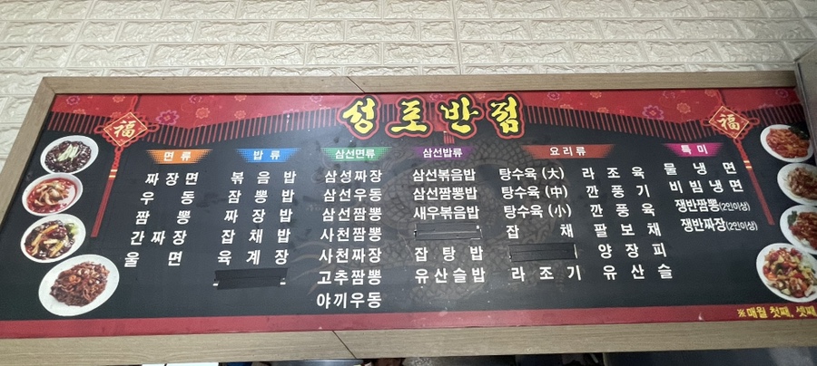 연초반점 이미지