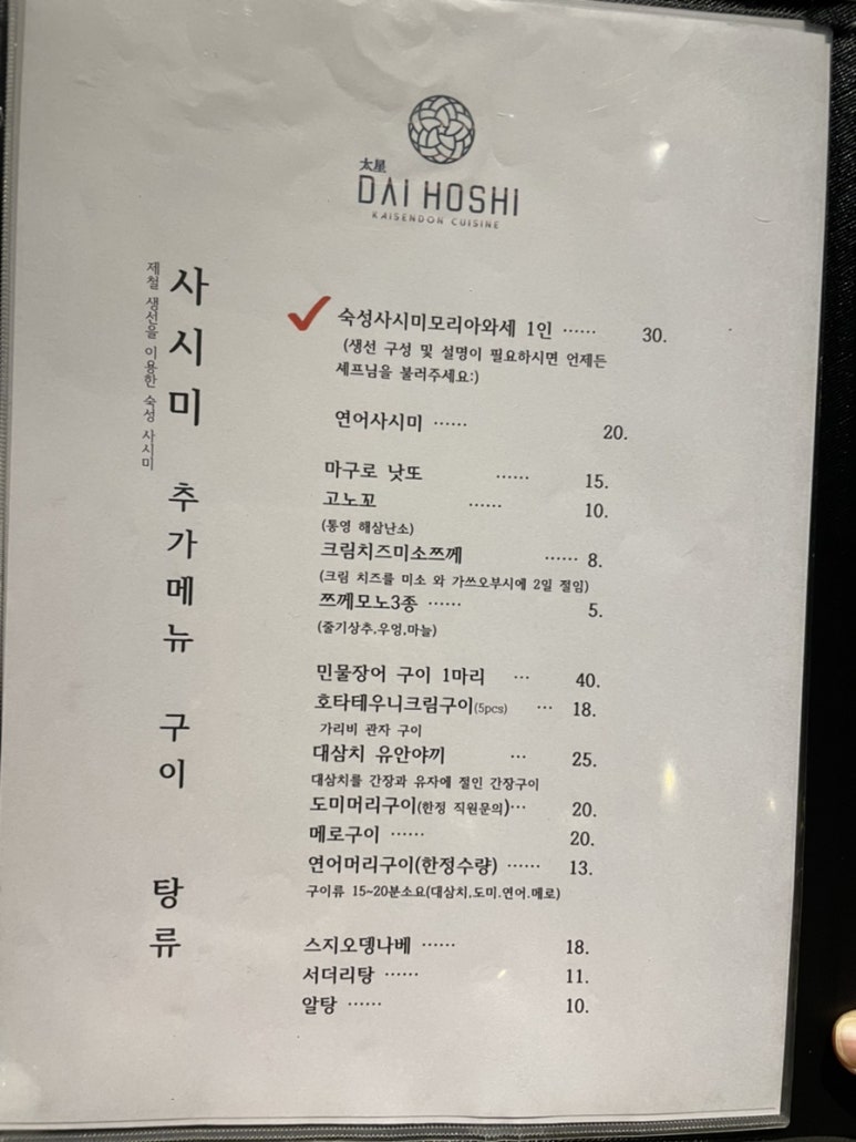 다이호시 이미지