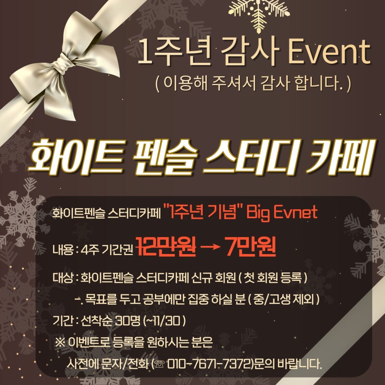화이트펜슬스터디카페구미 이미지