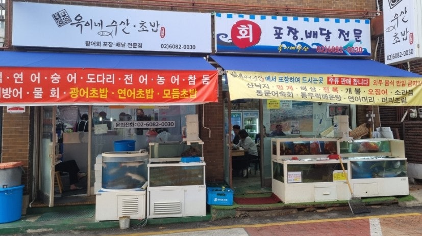 옥이네수산 이미지