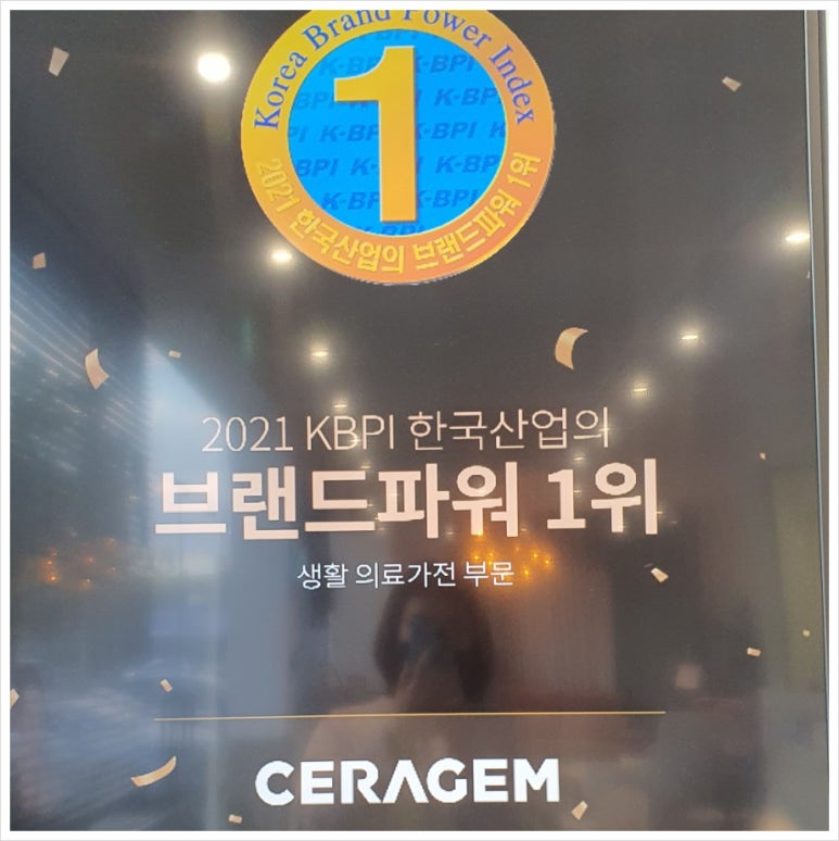 세라젬 웰카페 포항죽도점 이미지