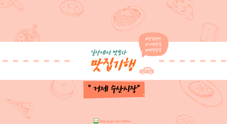 수산시장막썰어횟집 이미지