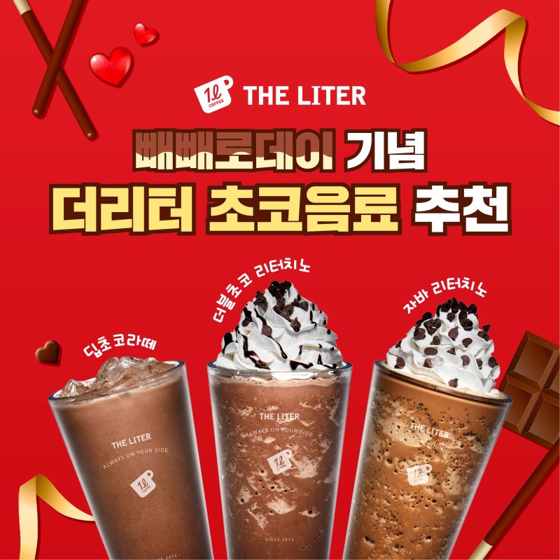 더리터천안불당점 이미지