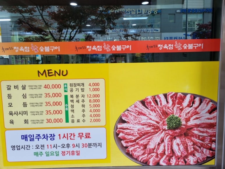 후계자정육점 이미지