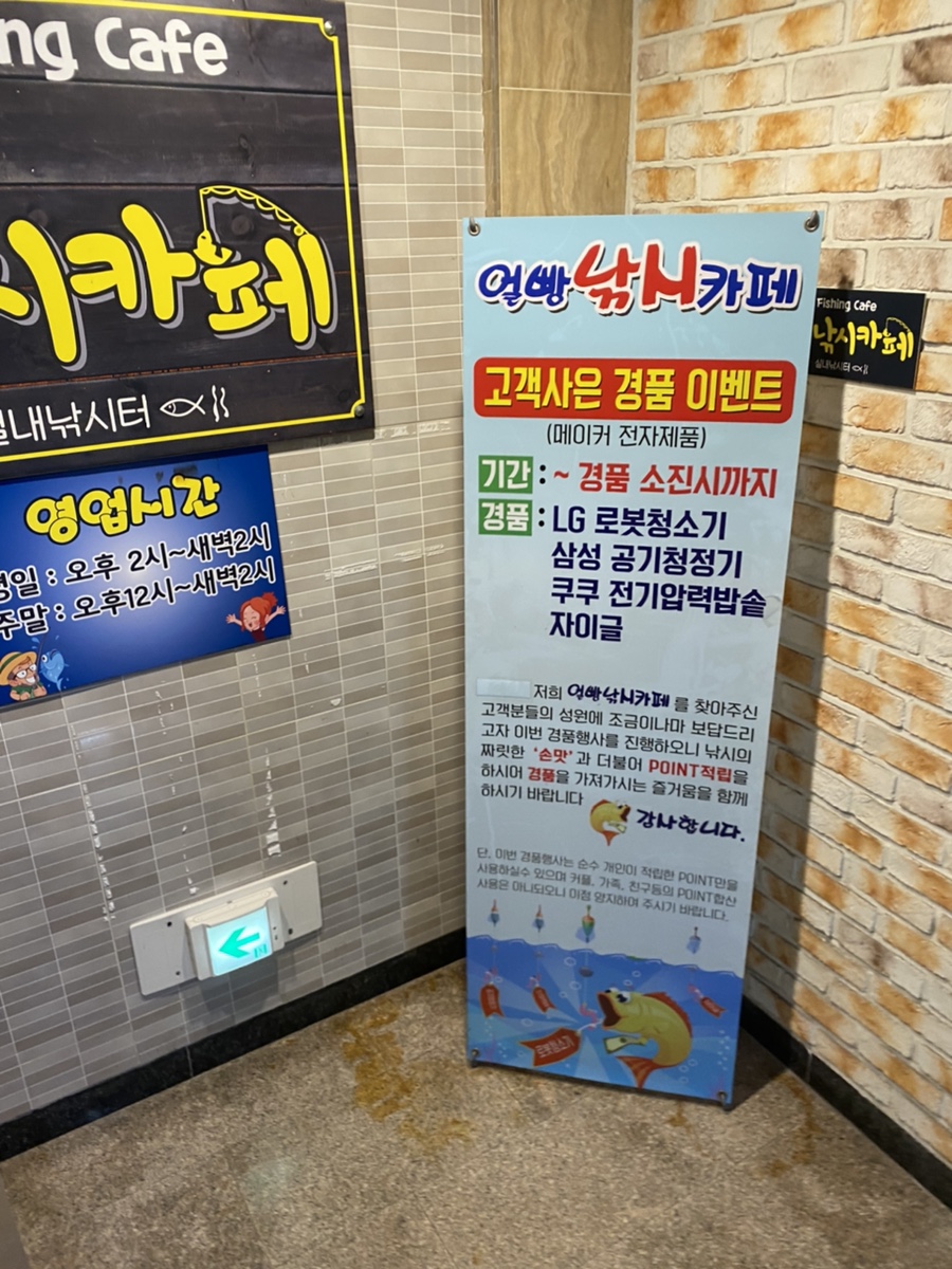 얼빵낚시카페 이미지