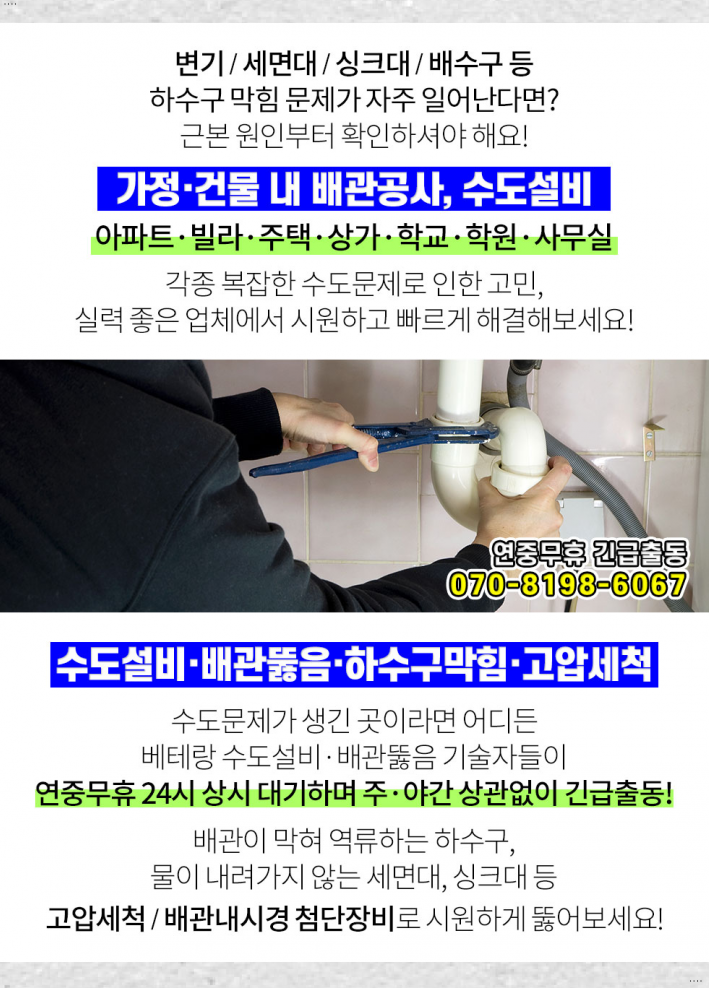 용진설비공사 이미지
