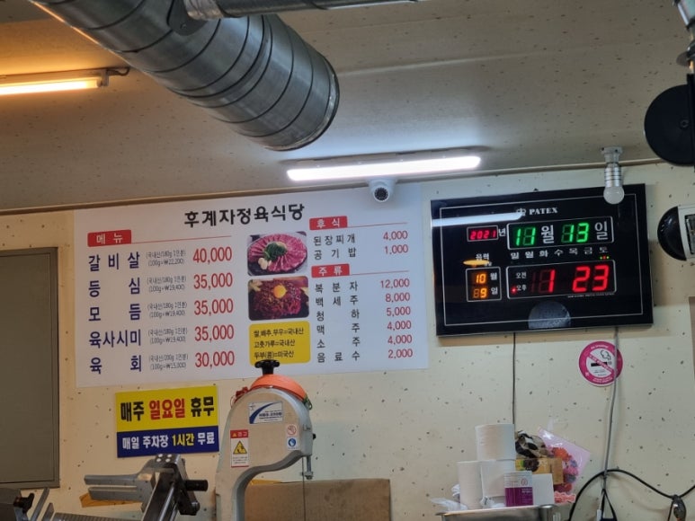 후계자정육점 이미지