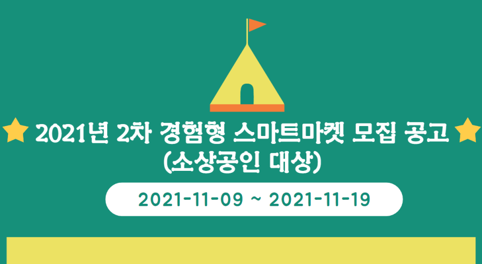 스마트마켓 이미지