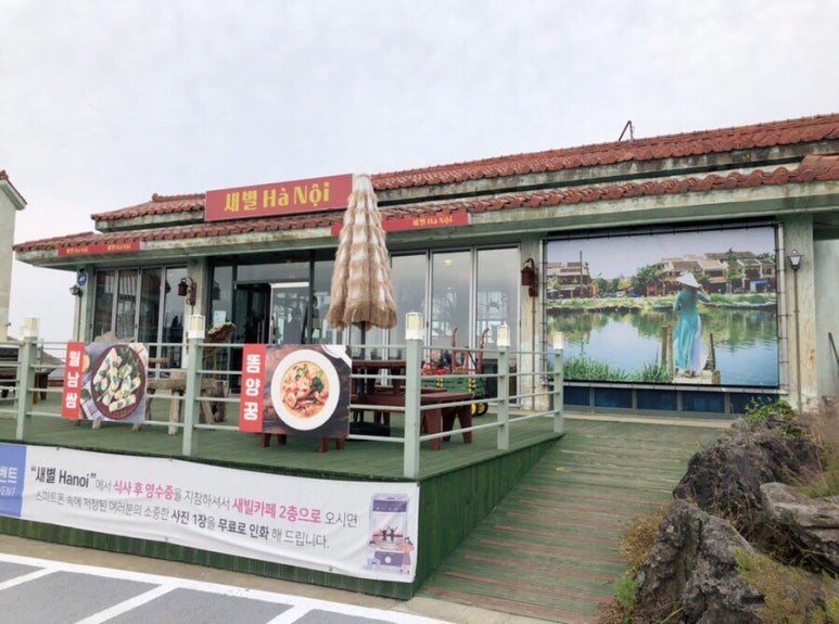 새별하노이 이미지
