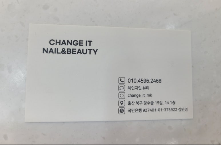 체인지잇뷰티 이미지