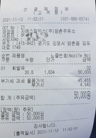 양촌주유소 이미지