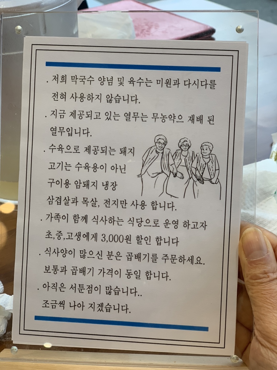 세할머니막국수 이미지