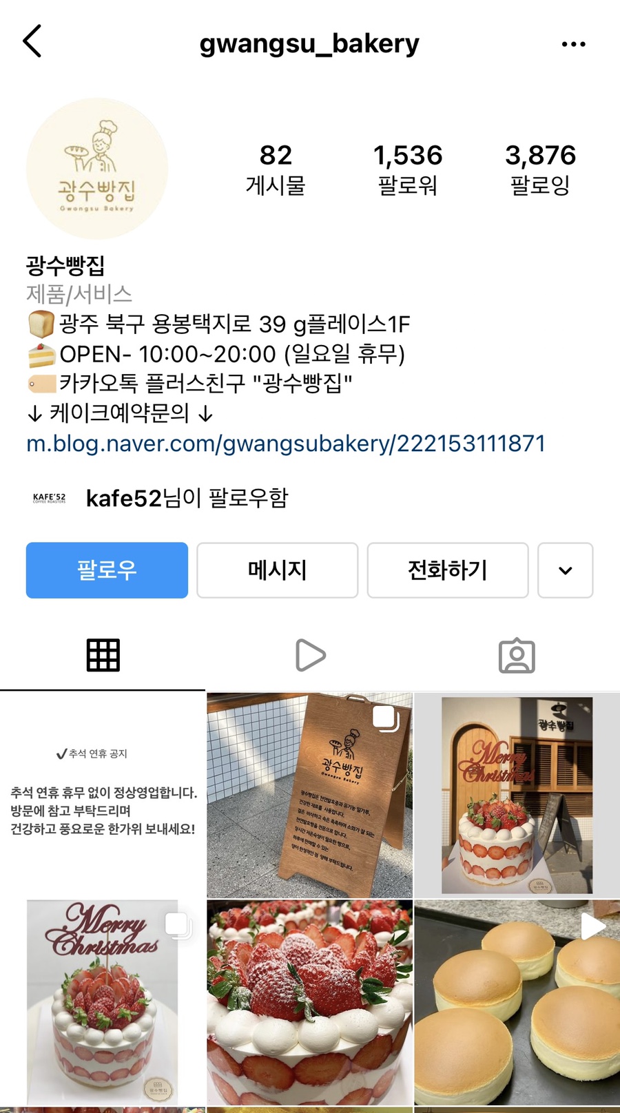 광수빵집 이미지