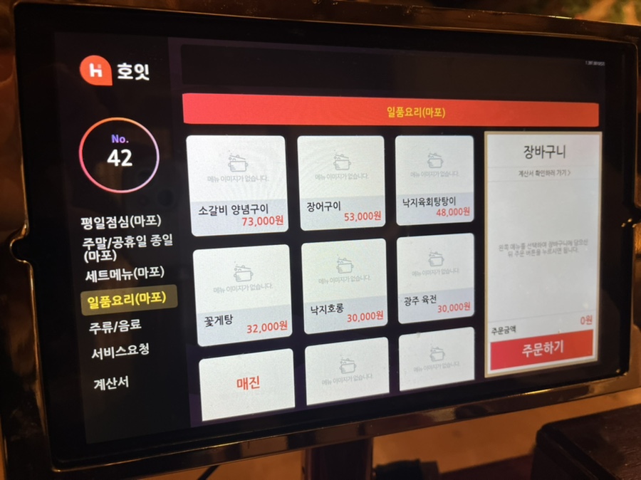 조선장어 이미지