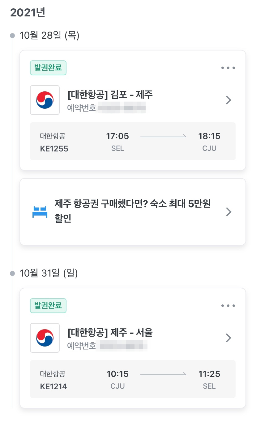 큰엉해올레펜션 이미지